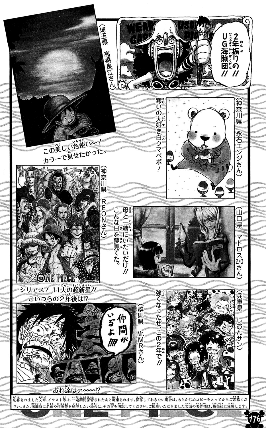 One Piece, Chapter 612 image 19